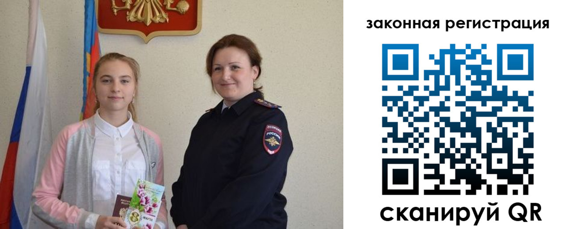 прописка регистрация в Междуреченске