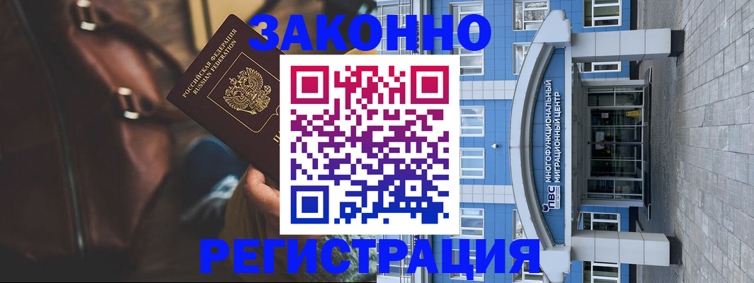 где прописаться в Междуреченске