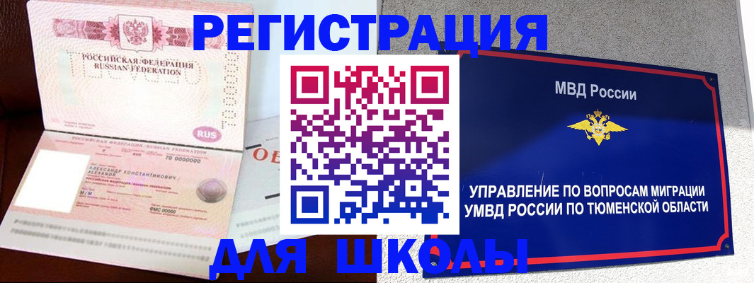 прописка в квартире в Междуреченске